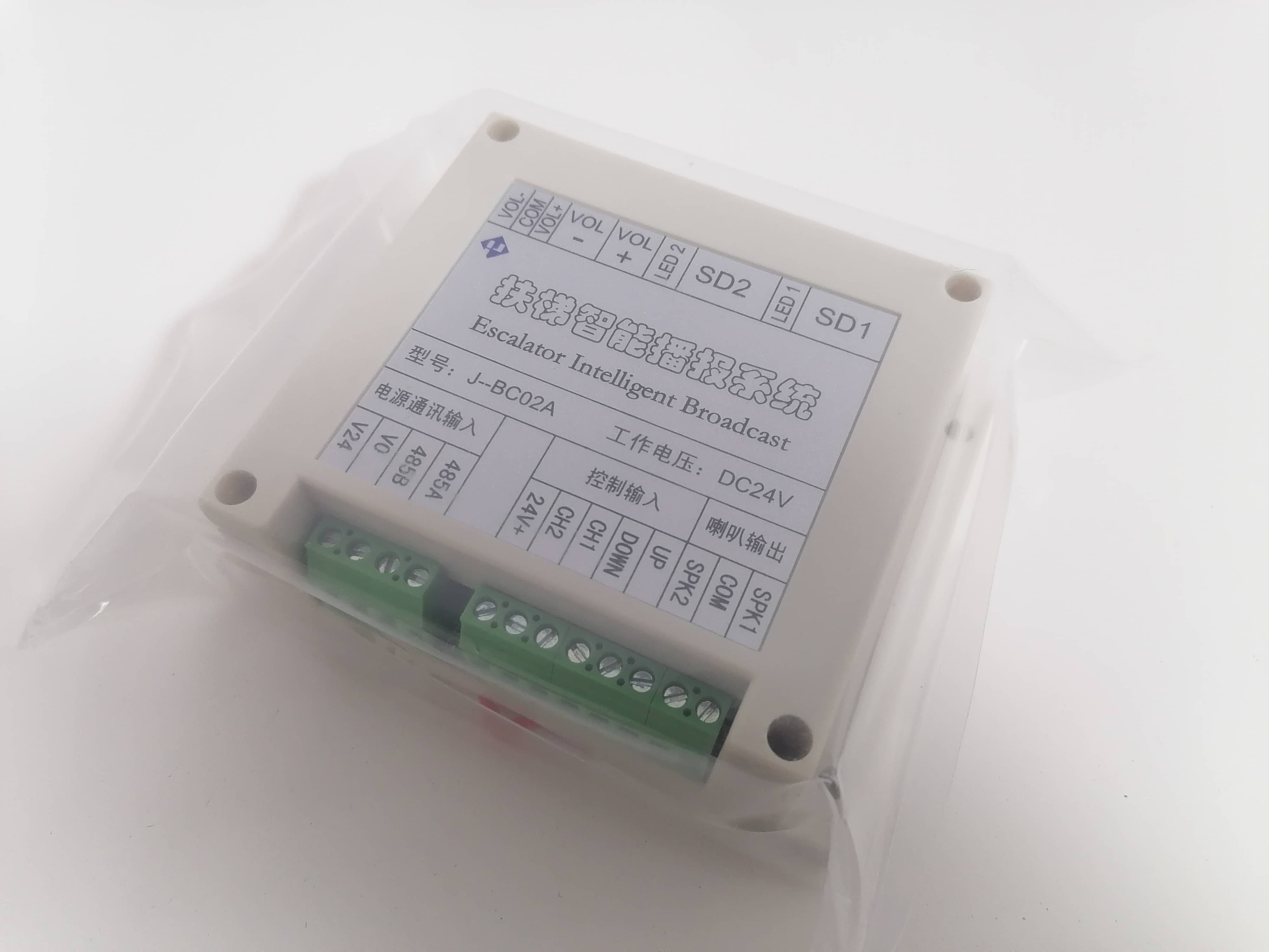 扶梯专用语音播报器
